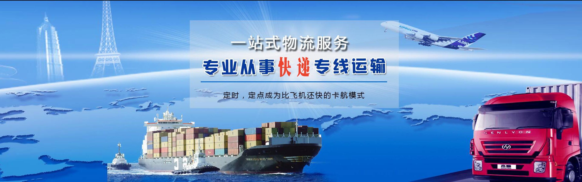 铜川到克罗地亚物流公司-铜川至克罗地亚物流专线-铜川空运到克罗地亚-优时通物流有限公司