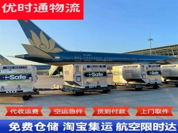 铜川到克罗地亚空运加急专线